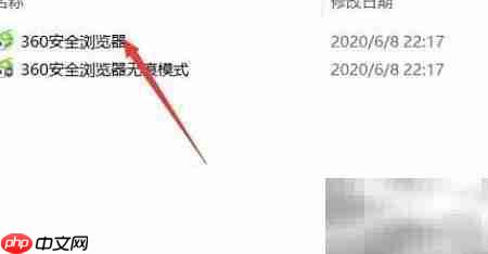 360截图工具关闭方法