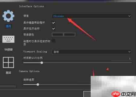 Substance Painter语言设置为中文