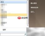 电脑磁盘整理技巧