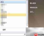 电脑磁盘整理技巧