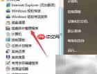 电脑磁盘整理技巧