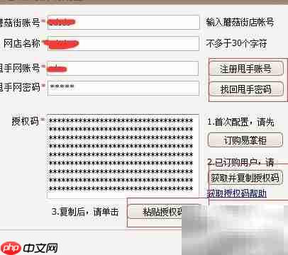 商家打印快递单的流程揭秘