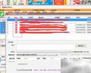 商家打印快递单的流程揭秘