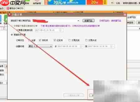 商家打印快递单的流程揭秘