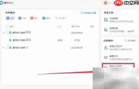 本地文件夹一键同步云端