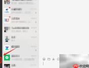 微信电脑版小程序入口指南