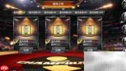 NBA梦之队新手建队指南