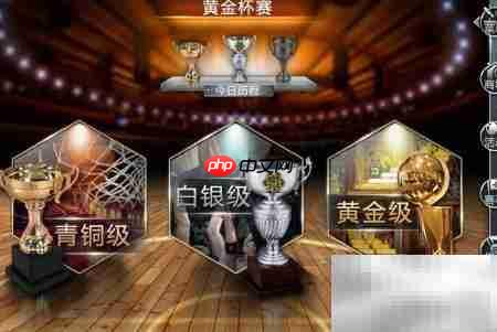 NBA梦之队新手建队指南