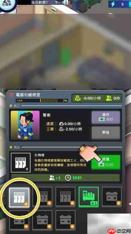 解锁维修工人方法