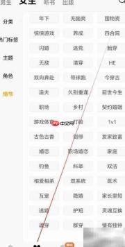 蛋花小说强强查找攻略