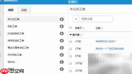 易维系统工单抄送指南