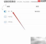 硬盘备份与快速还原