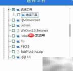 硬盘备份与快速还原