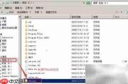 Win Server 2008 R2定时自动关机