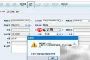 新页生产计划验收后入库