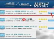 一键重装系统图文教程