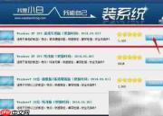 一键重装系统图文教程