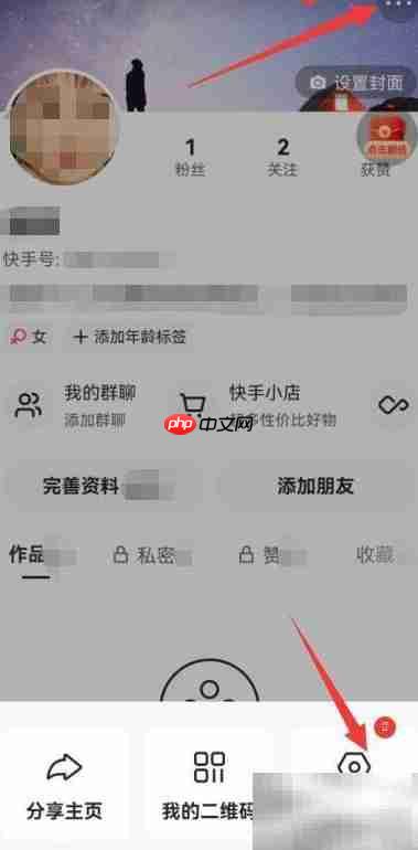 快手极速版短信开启指南