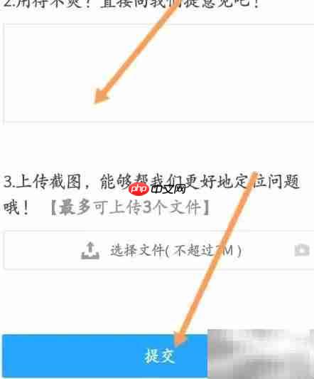 奇奇学英语反馈指南