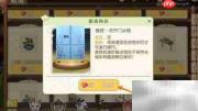 小森生活雅居双开门冰箱获取攻略