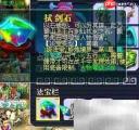 梦幻西游法宝获取攻略