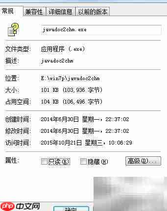 生成API帮助文档CHM指南