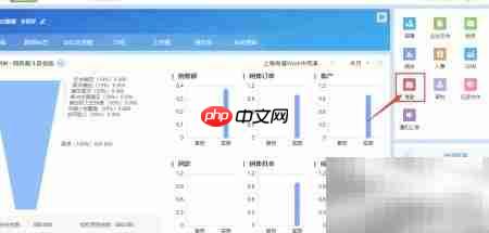 有谱eHR出差设置指南