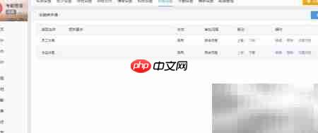有谱eHR出差设置指南