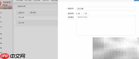 有谱eHR出差设置指南