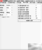 FX3U与步科触摸屏通信方法