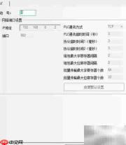 FX3U与步科触摸屏通信方法