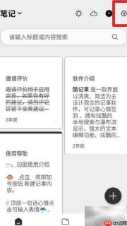 酷记事新建动画开启方法