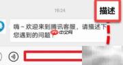 腾讯客服电话打不通？试试这些方法