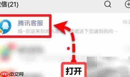 腾讯客服电话打不通?试试这些方法