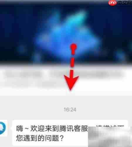 腾讯客服电话打不通?试试这些方法