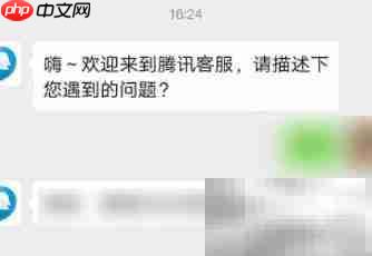 腾讯客服电话打不通?试试这些方法
