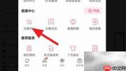B站直播房管任命方法