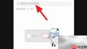 B站直播房管任命方法