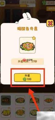 动物夜市烤鱿鱼升星攻略