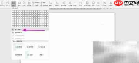 WPS2019制作信用借款合同