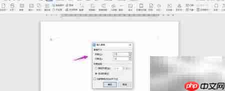 WPS2019制作信用借款合同