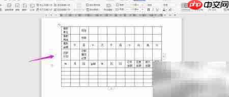 WPS2019制作信用借款合同