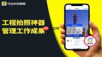 今日水印相机app怎么开广角