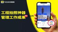 今日水印相机app怎么开广角