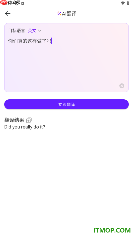 微米浏览器手机版设置将中文翻译成英文的方法