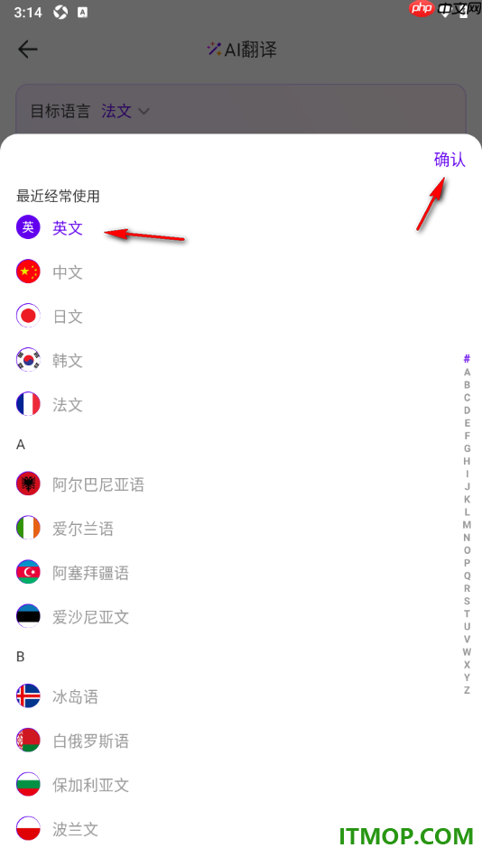 微米浏览器手机版设置将中文翻译成英文的方法