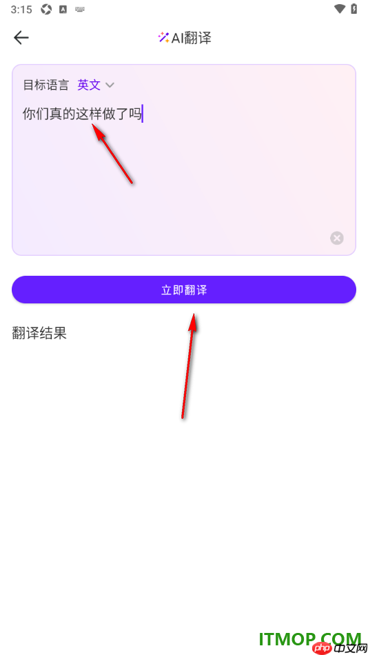 微米浏览器手机版设置将中文翻译成英文的方法