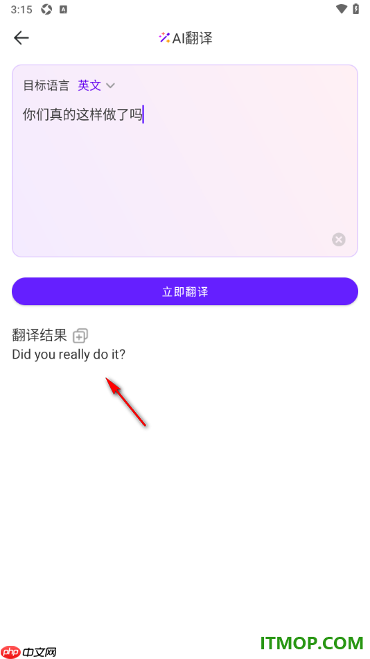 微米浏览器手机版设置将中文翻译成英文的方法