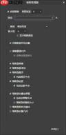 阶跃AI智能办公如何实现跨页排版