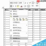 阶跃AI智能办公如何实现跨页排版